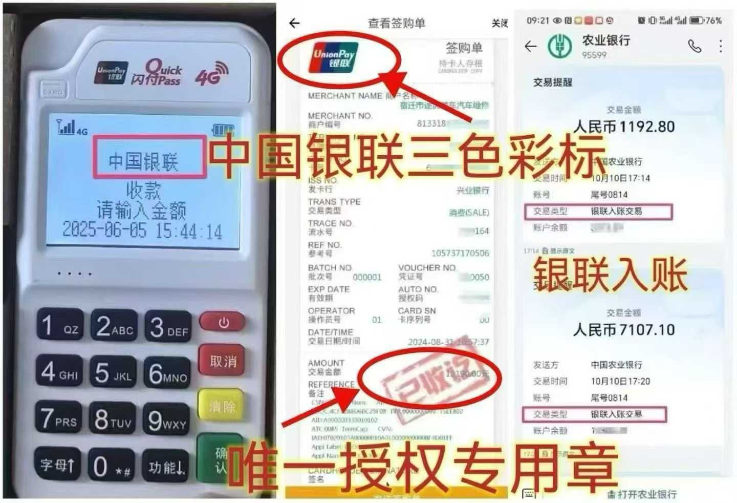 庆元个人 POS 机办理，资金周转无忧，信用卡提额更轻松